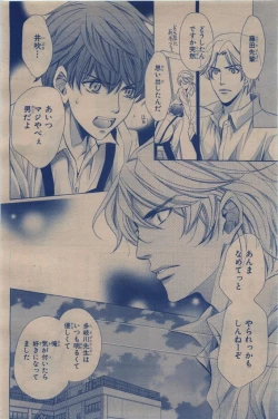 Page 386 of BE・BOY GOLD 2009-12