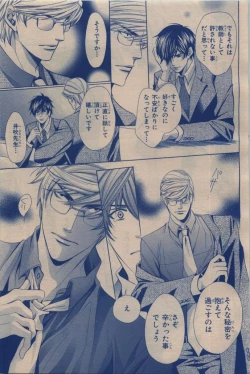 Page 387 of BE・BOY GOLD 2009-12