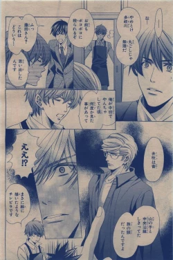 Page 392 of BE・BOY GOLD 2009-12