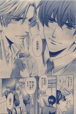 Page 397 of BE・BOY GOLD 2009-12