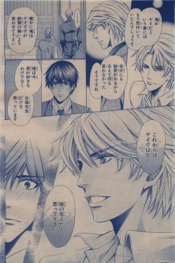 Page 398 of BE・BOY GOLD 2009-12