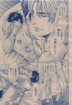 Page 401 of BE・BOY GOLD 2009-12