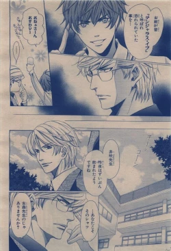 Page 406 of BE・BOY GOLD 2009-12