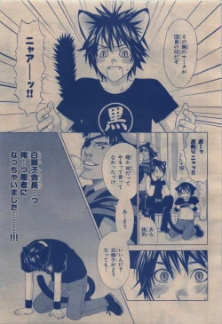 Page 417 of BE・BOY GOLD 2009-12