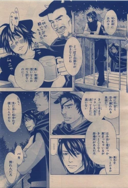 Page 419 of BE・BOY GOLD 2009-12