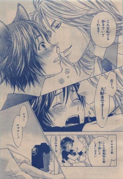 Page 435 of BE・BOY GOLD 2009-12