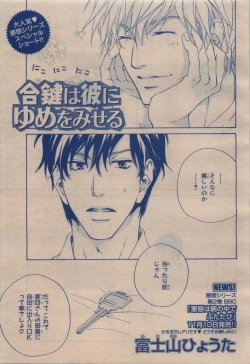 Page 437 of BE・BOY GOLD 2009-12