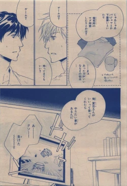 Page 439 of BE・BOY GOLD 2009-12