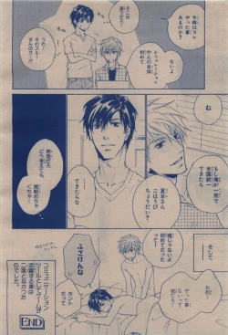 Page 444 of BE・BOY GOLD 2009-12