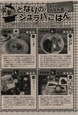 Page 44 of BE・BOY GOLD 2009-12