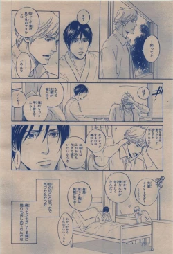 Page 458 of BE・BOY GOLD 2009-12