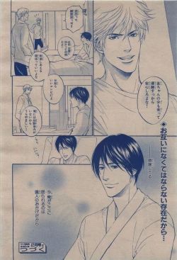 Page 460 of BE・BOY GOLD 2009-12