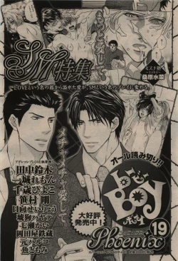 Page 464 of BE・BOY GOLD 2009-12