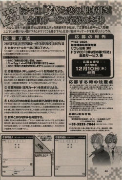 Page 46 of BE・BOY GOLD 2009-12