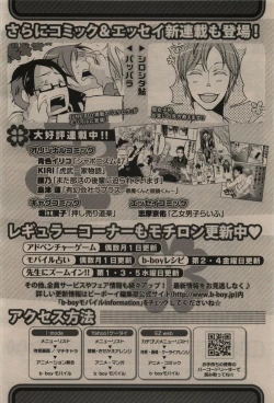 Page 470 of BE・BOY GOLD 2009-12