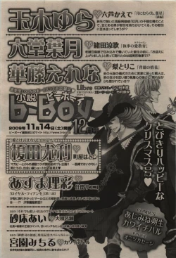 Page 472 of BE・BOY GOLD 2009-12