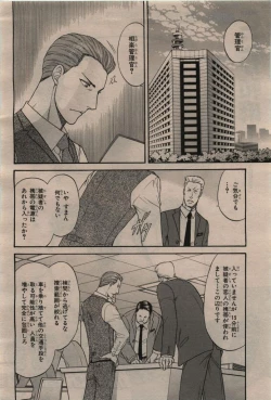 Page 48 of BE・BOY GOLD 2009-12