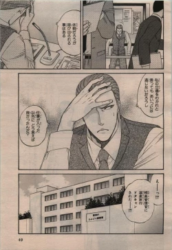 Page 49 of BE・BOY GOLD 2009-12