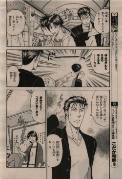 Page 52 of BE・BOY GOLD 2009-12