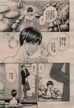 Page 61 of BE・BOY GOLD 2009-12