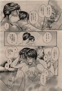 Page 64 of BE・BOY GOLD 2009-12