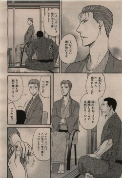 Page 66 of BE・BOY GOLD 2009-12