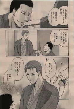 Page 67 of BE・BOY GOLD 2009-12