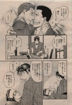 Page 69 of BE・BOY GOLD 2009-12