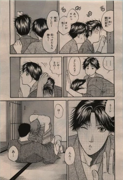 Page 71 of BE・BOY GOLD 2009-12