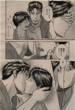 Page 74 of BE・BOY GOLD 2009-12