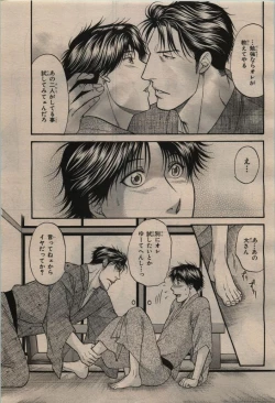 Page 75 of BE・BOY GOLD 2009-12