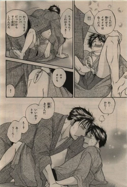 Page 76 of BE・BOY GOLD 2009-12