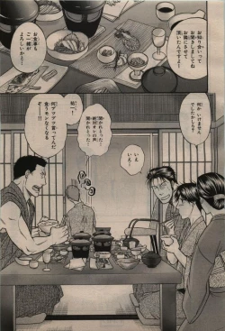 Page 83 of BE・BOY GOLD 2009-12