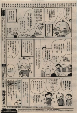 Page 87 of BE・BOY GOLD 2009-12