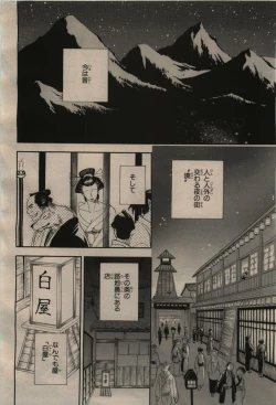 Page 90 of BE・BOY GOLD 2009-12