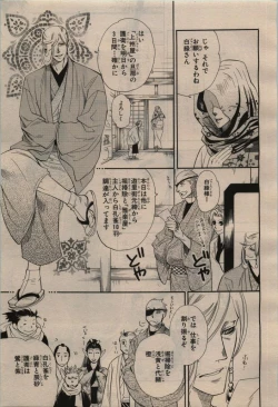 Page 91 of BE・BOY GOLD 2009-12