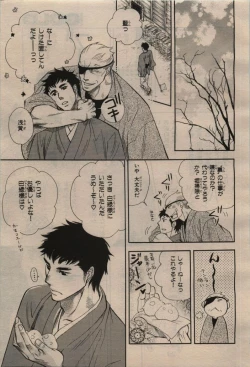 Page 93 of BE・BOY GOLD 2009-12