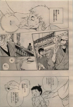 Page 95 of BE・BOY GOLD 2009-12