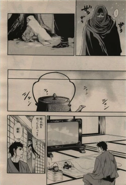 Page 98 of BE・BOY GOLD 2009-12