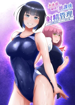 Page 2 of Suieibu, Himitsu no Houkago Shasei Kanri