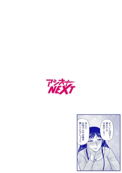 Page 2 of haha no shinyu ga boku no aijin ni natto ta ken