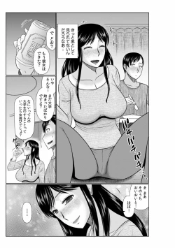Page 7 of haha no shinyu ga boku no aijin ni natto ta ken
