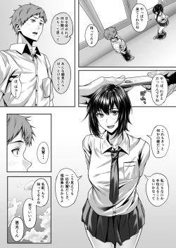 Page 19 of Tennis-bu no Kawaii Senpai to Torokete Mimasenka?