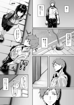 Page 28 of Tennis-bu no Kawaii Senpai to Torokete Mimasenka?