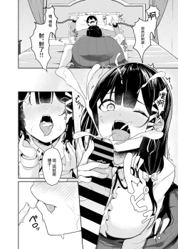 Page 7 of Seken Shirazu Ojou-sama no Kyousei Sakusei Seikatsu