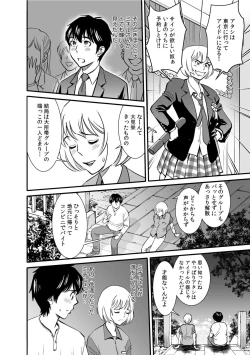 Page 14 of Tsuyoki na moto yan demo etch wa yowa yo wa ! ? ~ " ki 、kimochi yoku nanka ne te ... zo tsu "