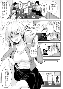 Page 23 of Tsuyoki na moto yan demo etch wa yowa yo wa ! ? ~ " ki 、kimochi yoku nanka ne te ... zo tsu "