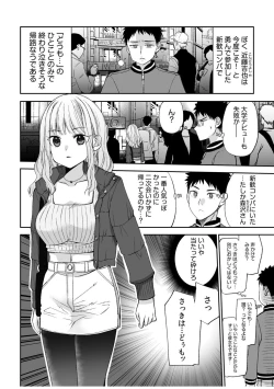 Page 33 of Tsuyoki na moto yan demo etch wa yowa yo wa ! ? ~ " ki 、kimochi yoku nanka ne te ... zo tsu "