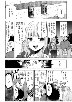 Page 34 of Tsuyoki na moto yan demo etch wa yowa yo wa ! ? ~ " ki 、kimochi yoku nanka ne te ... zo tsu "