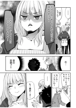 Page 35 of Tsuyoki na moto yan demo etch wa yowa yo wa ! ? ~ " ki 、kimochi yoku nanka ne te ... zo tsu "